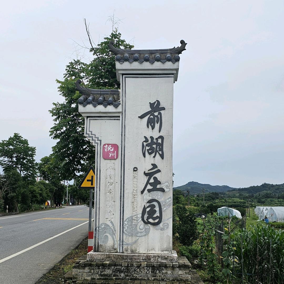 南丰前湖庄园小余龟鳖养殖基地1