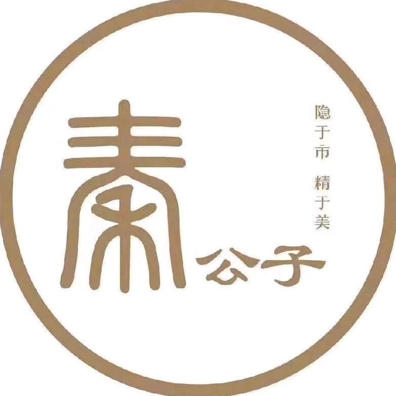 秦公子男士美容（藁城店）