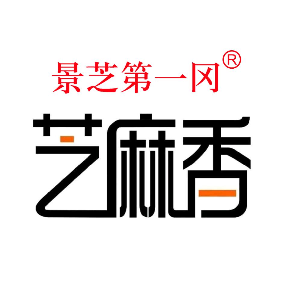 景芝第一冈芝香专卖店原浆