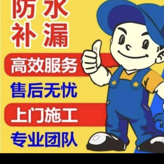 专修楼房漏水🏠🏨