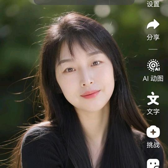 好好的