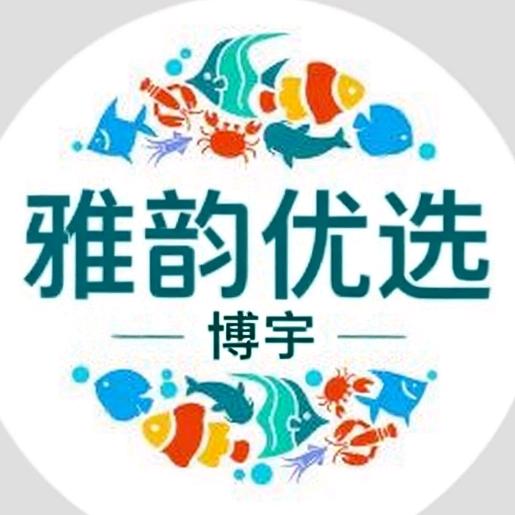 雅韵优选（博宇）