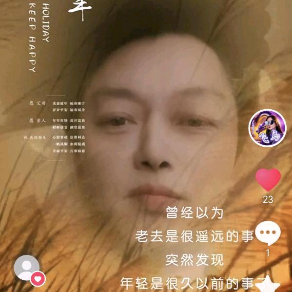 余生静好