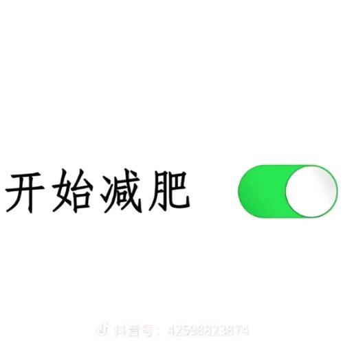 @瘦吧