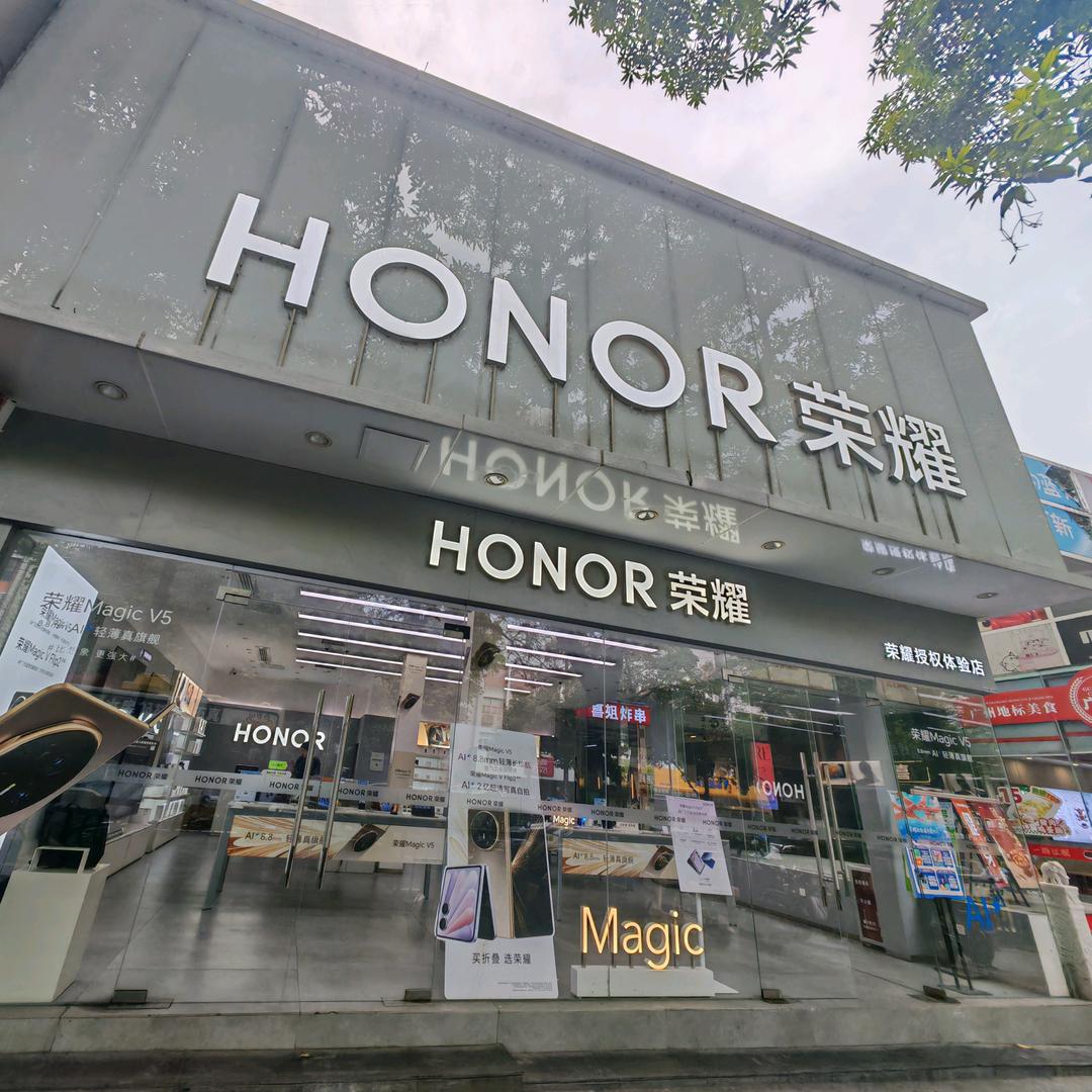 广州荣耀授权体验店(蓝天里店）
