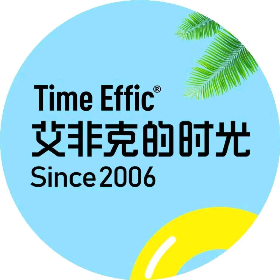 艾非克的时光(吉林亚泰超市店)