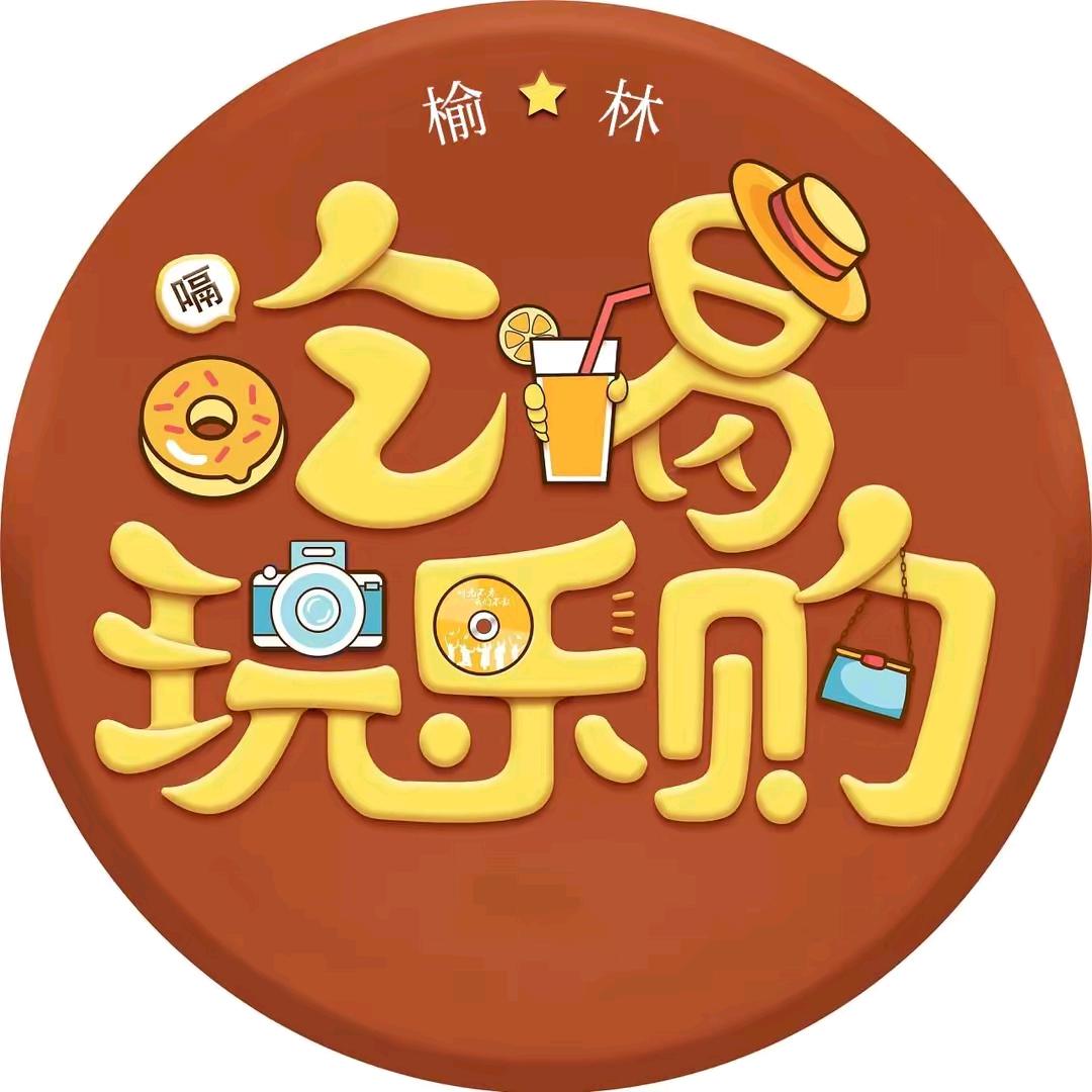 带你吃逛大陕北