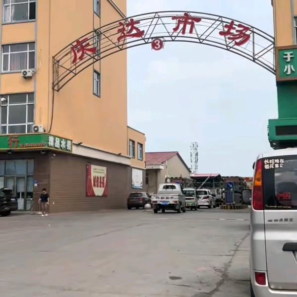 平生鲜果