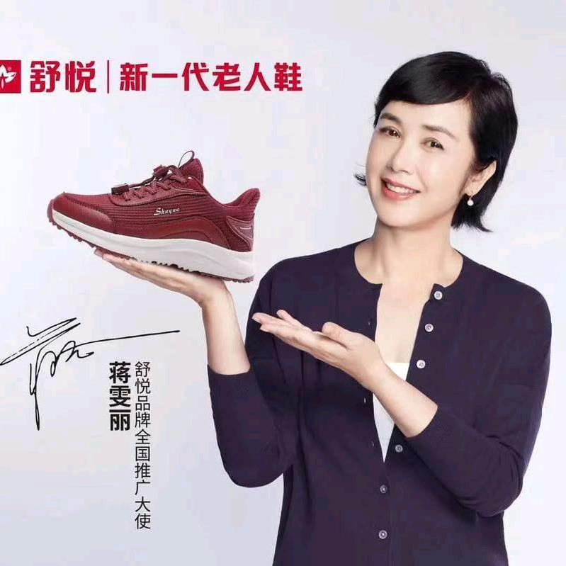 舒悦爸妈鞋(世纪步行街店)官方号