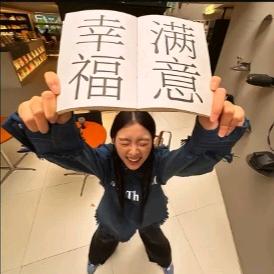 二十四.