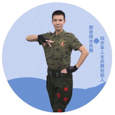 熊老师舞蹈大号