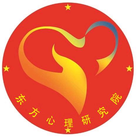 东方心理研究院