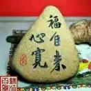 人生感悟
