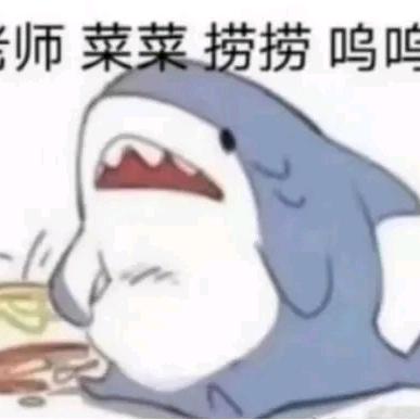 科比真爱粉
