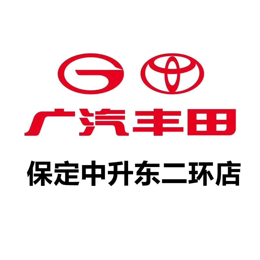 广汽丰田保定保汇东二环店