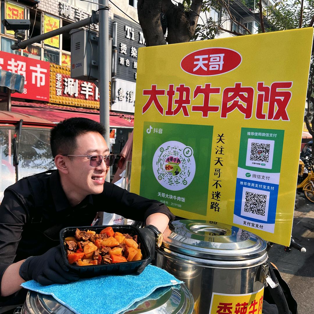 天哥大块牛肉饭