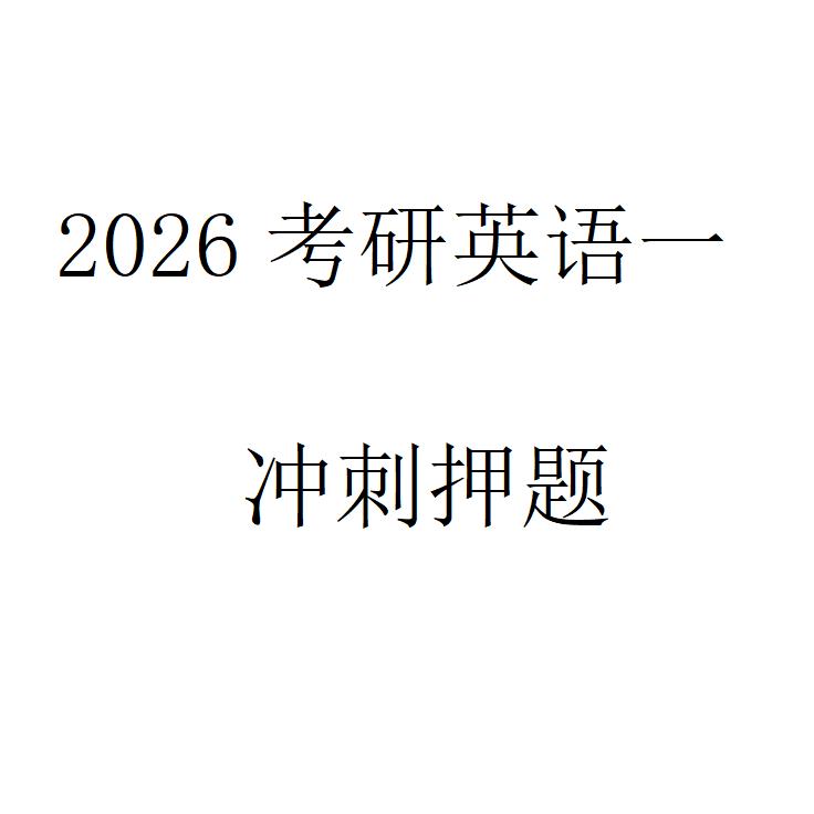 考研英语__李诚