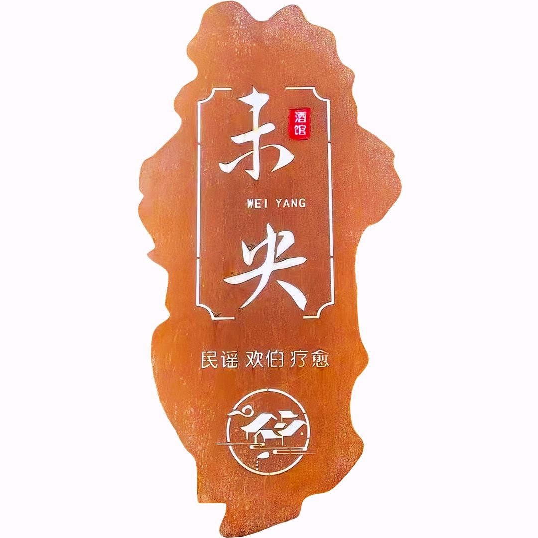 未央酒吧
