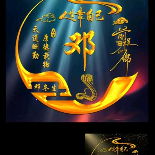 ༄℘⃝💰余生꯭ ⃟⃟只爱财এ᭄