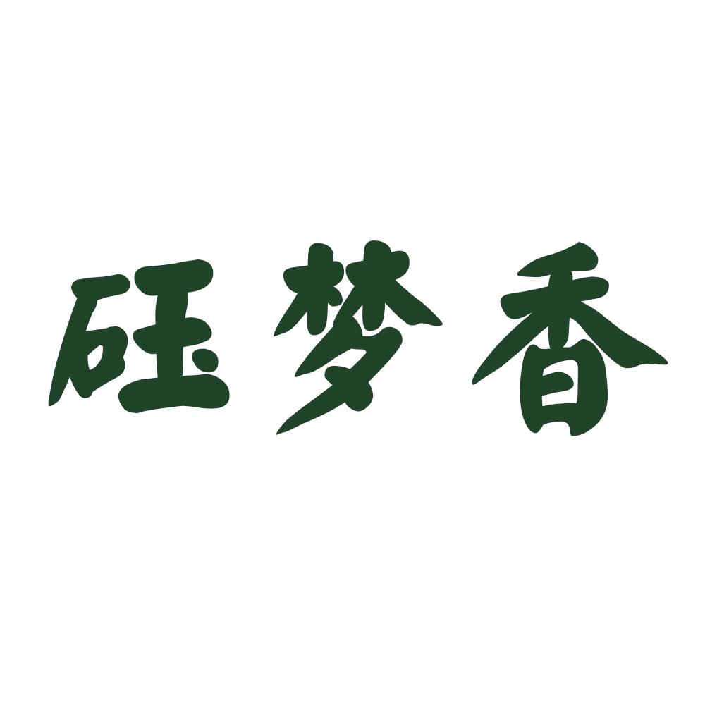 苏叶飘香