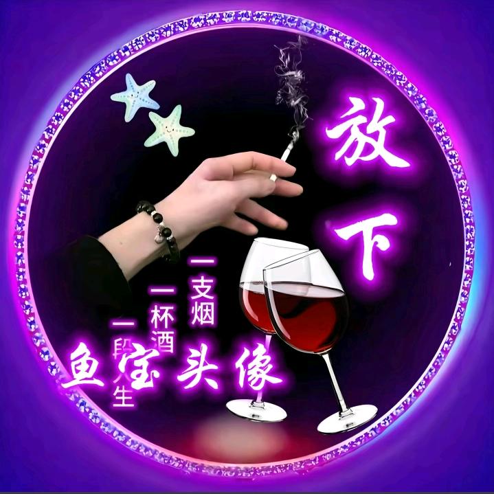 我相信明天的太阳会照亮我的前行