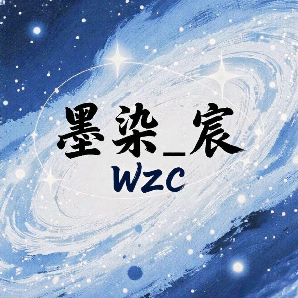 墨染_宸