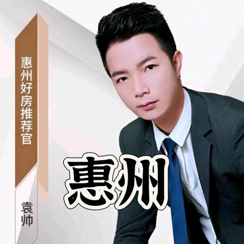 宏成置业惠州房产