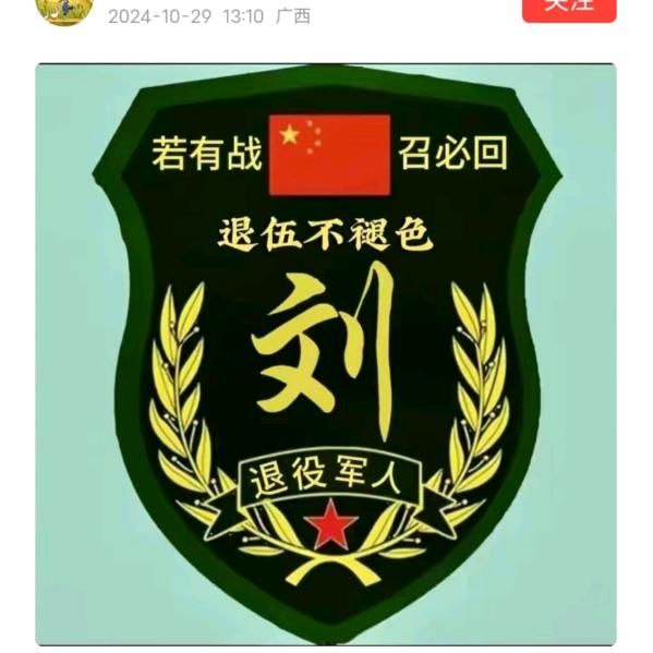 军LZW魂