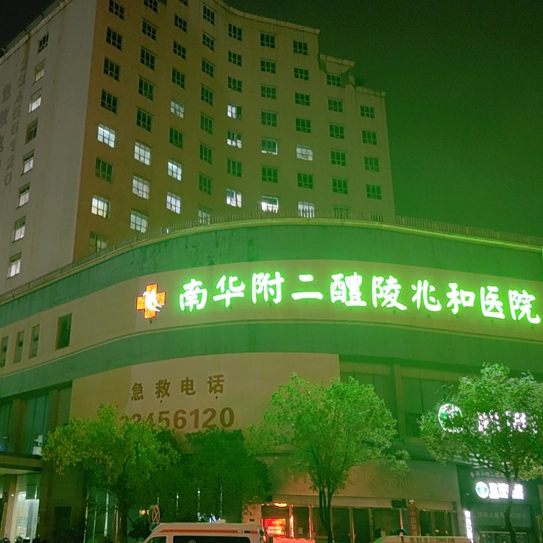 兆和美小护