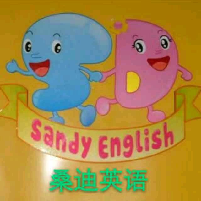 Sandy英语老师