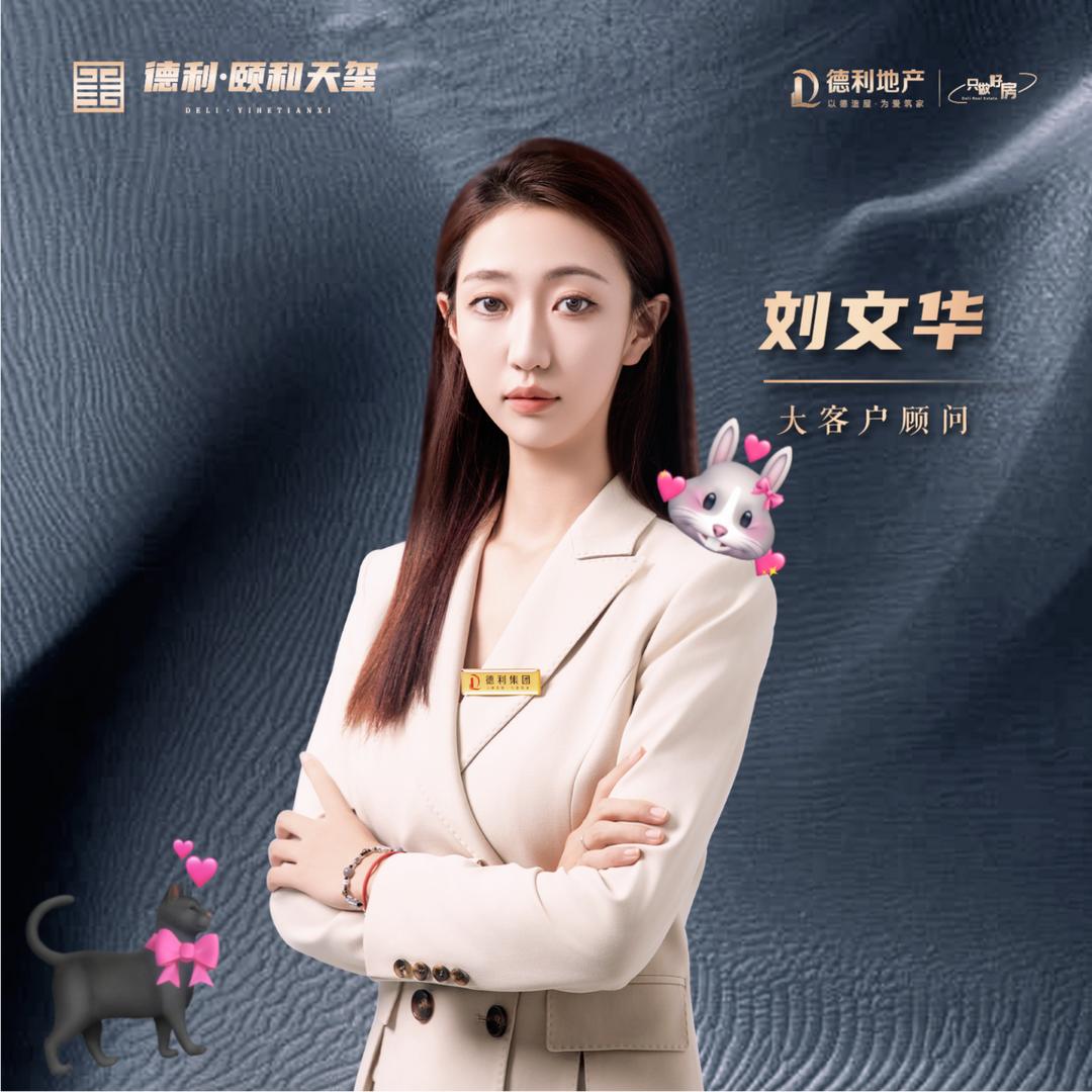 德利·颐和天玺  小锤子