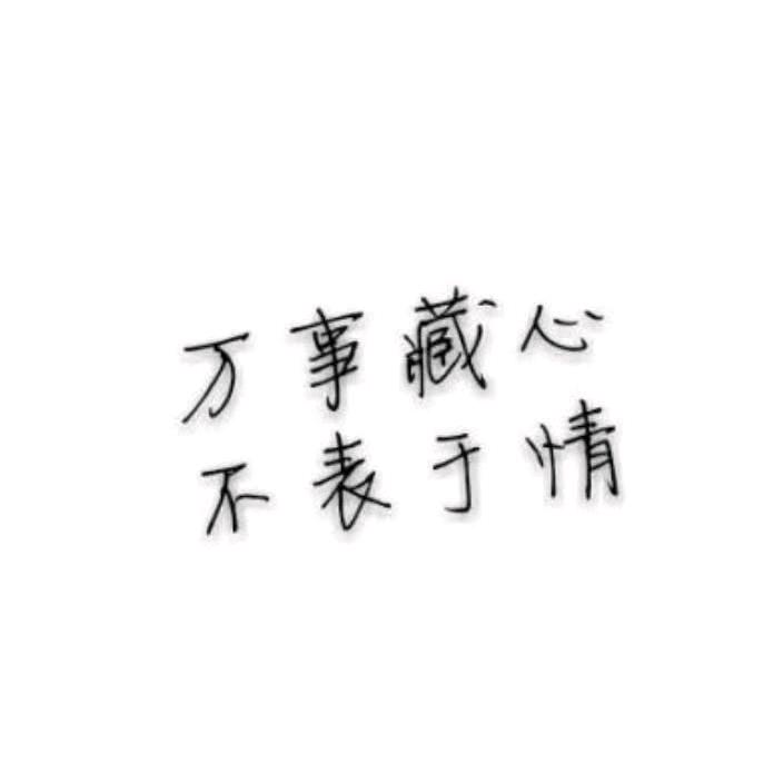 孤城.