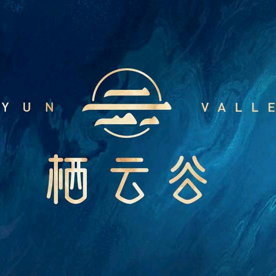 栖云谷(避暑房)