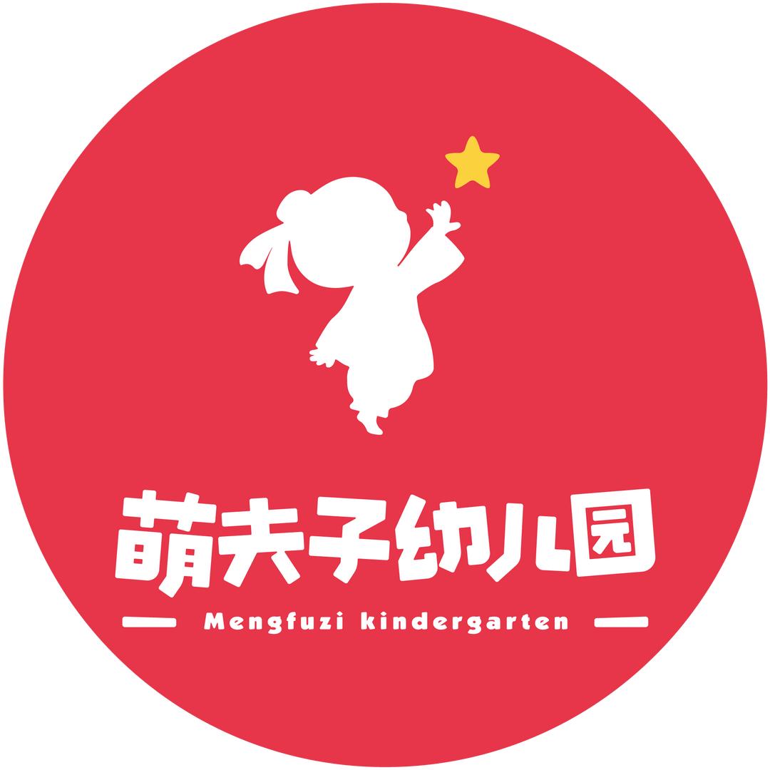 梁山华府萌夫子幼儿园