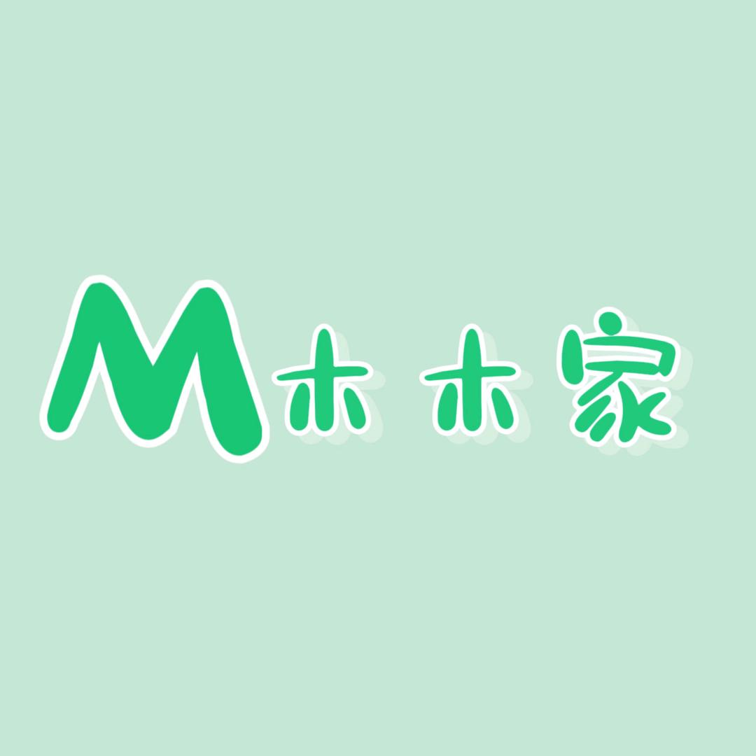 木木家精品童装