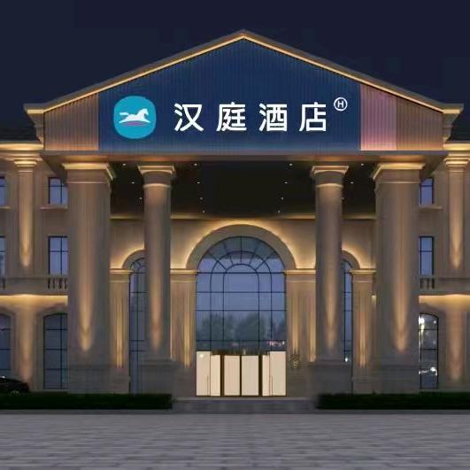 汉庭舒城远大中央公园店