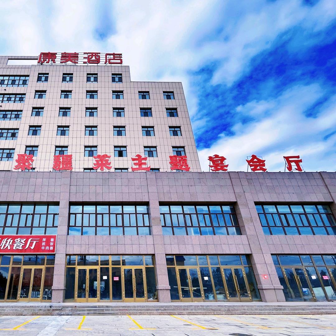 福海聚疆莱主题宴会厅