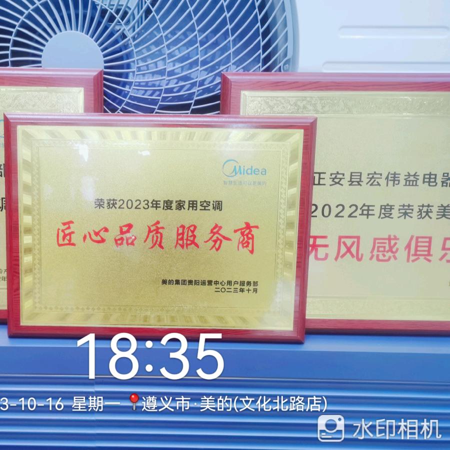 正安家电刚哥