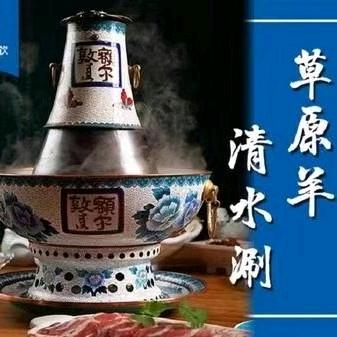 额尔敦传统涮(郑州)