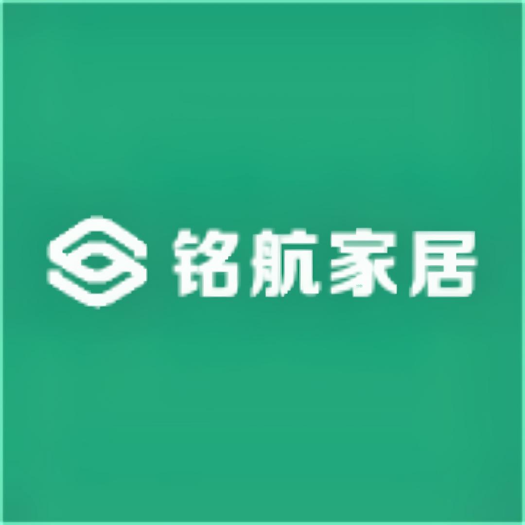 恋上家铭航家居生活专卖店