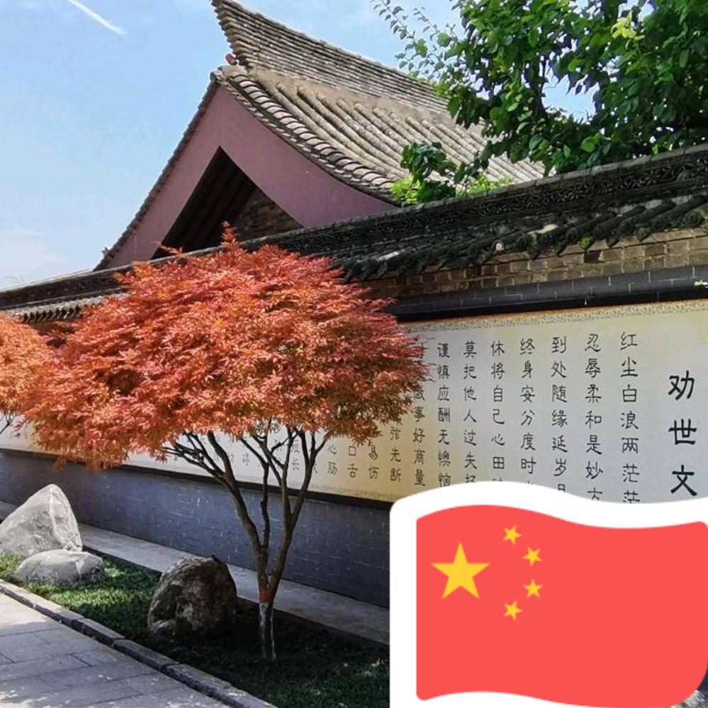 争铭