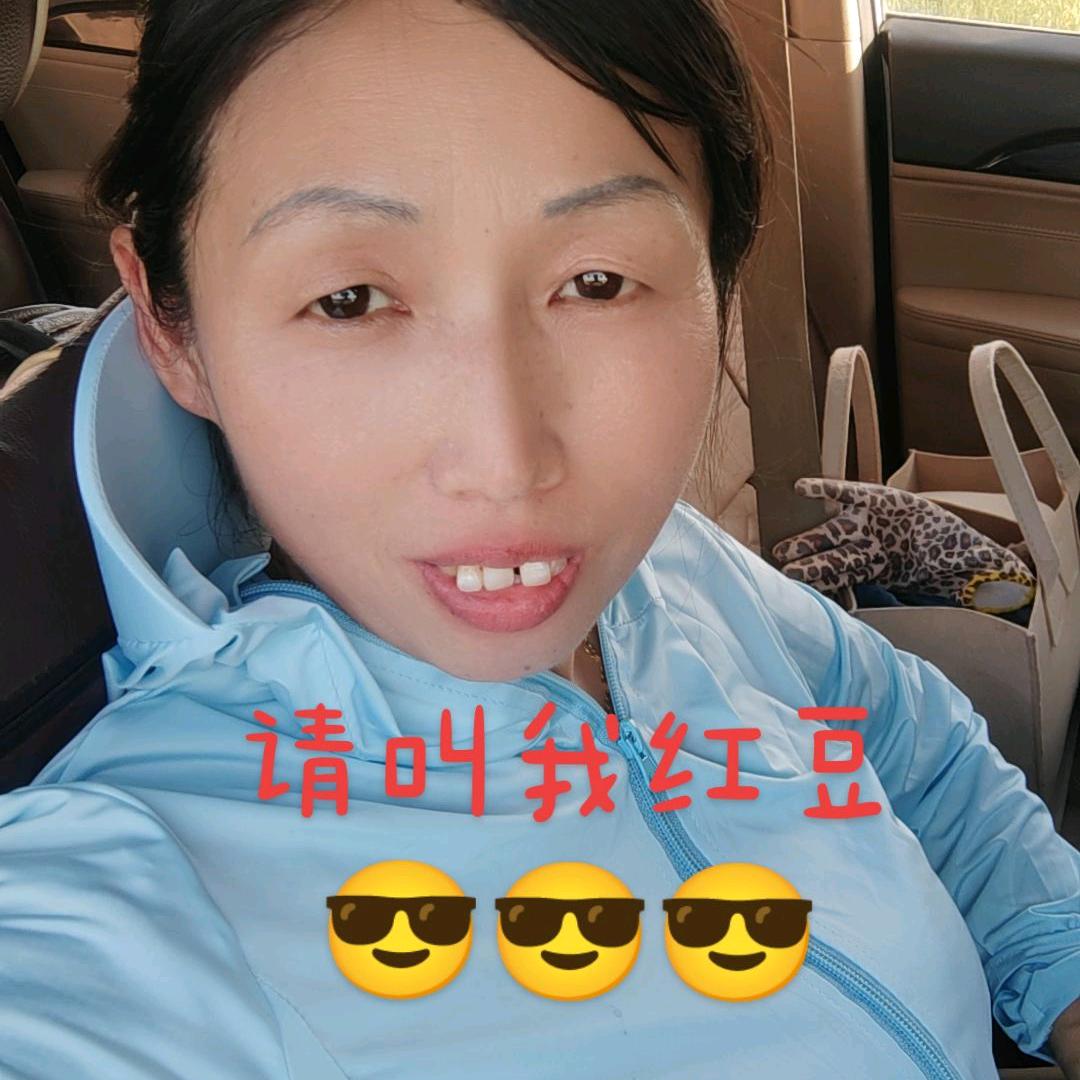 红豆红