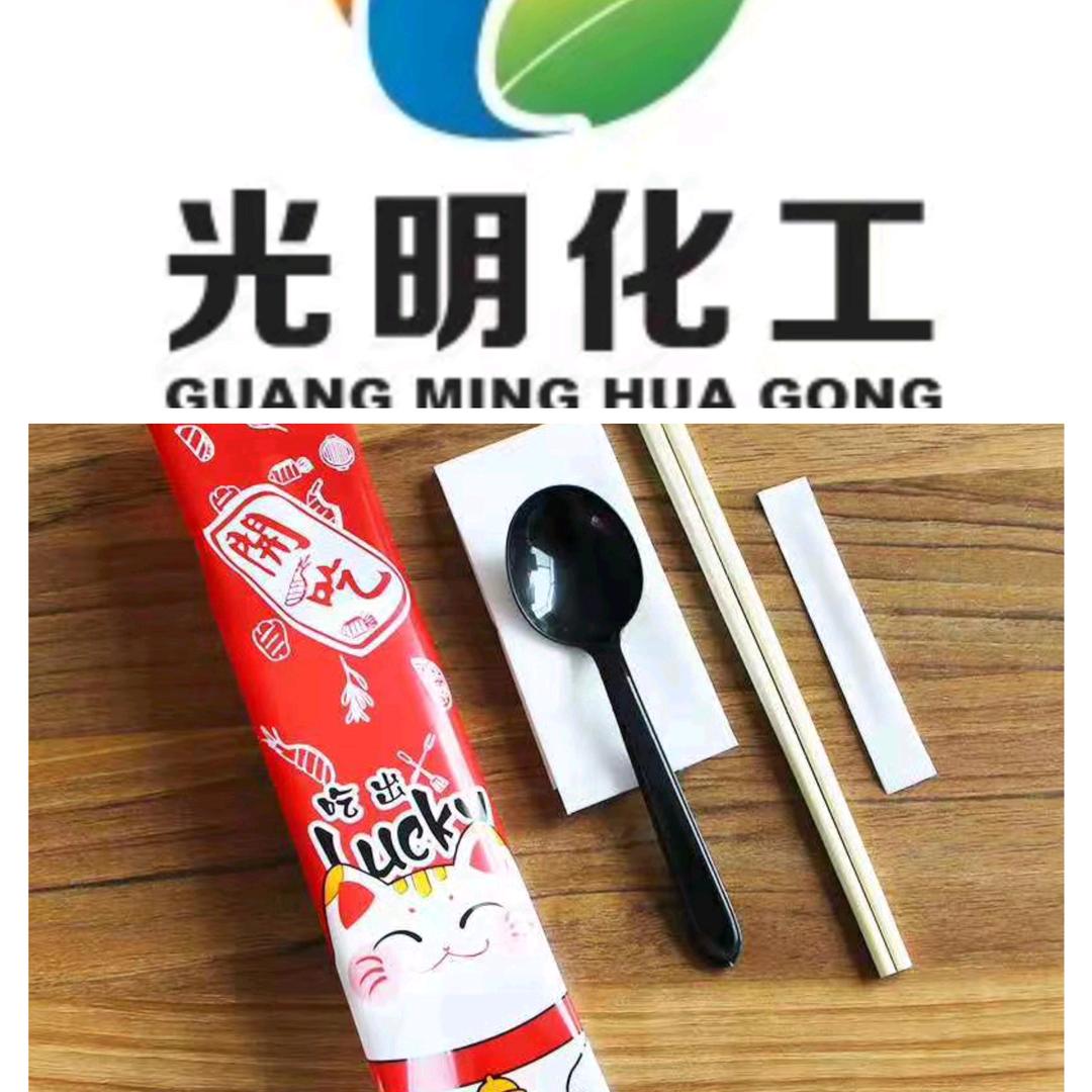 牵你的手～一起走光明化工光明百货直播