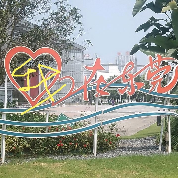 老家缘