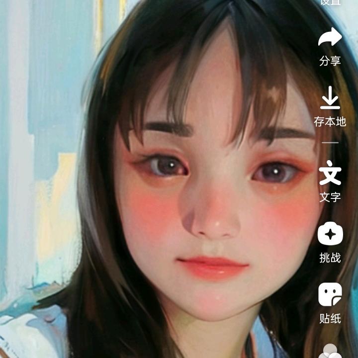 开心