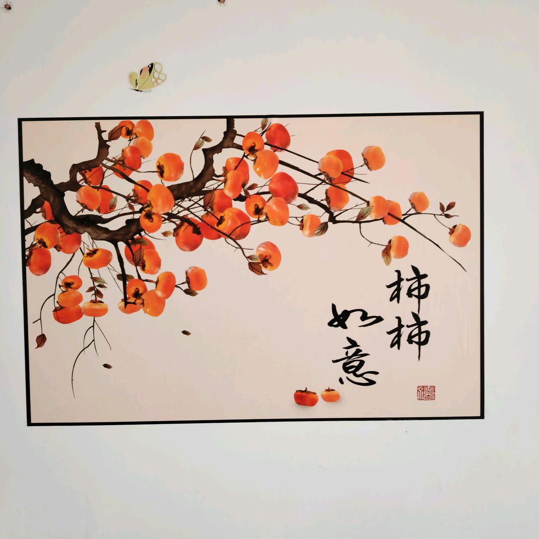 安逸