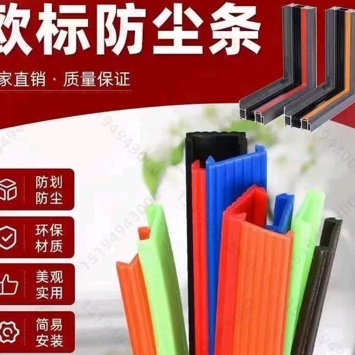 河北鑫硕睿密封胶条