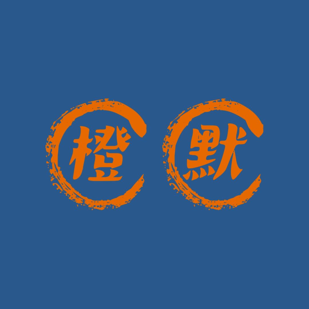 橙默斯莫德（中单小火龙回归冲分）