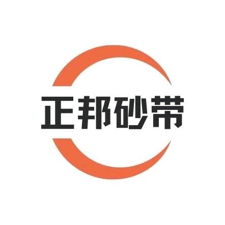 场地铺设砂纸