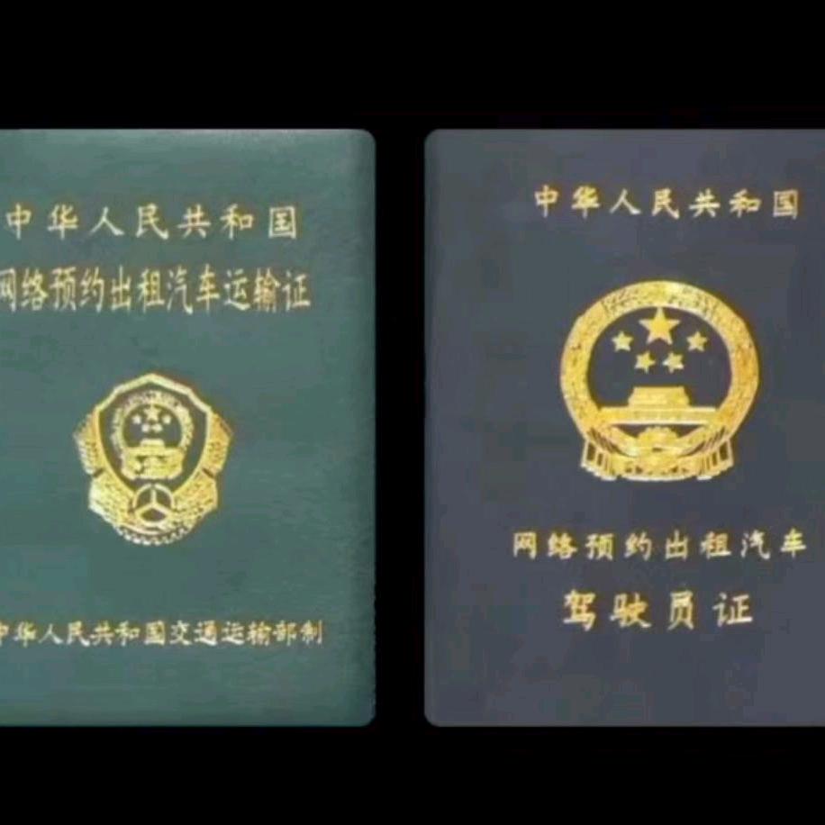 茅台机场，仁怀专线冷师傅